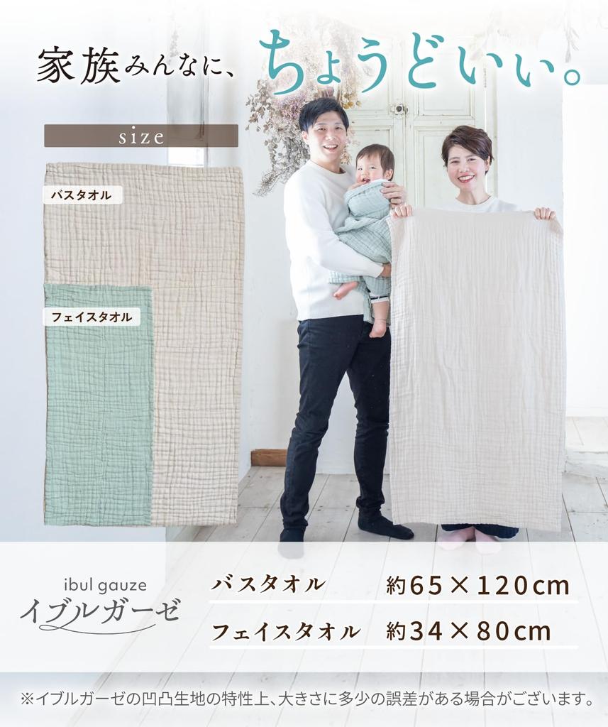 [SORONSO] Ibul Gauze Bath Towel - Gentle on Skin - One-Touch Absorbent 6-Ply Gauze - Muted Colors (White, Gray, Green, Bath Towel (Set of 3))