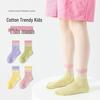 Mao Ren Girls' Breathable Mesh Mid-Calf Socks