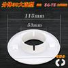 Split Type Air Conditioner Hole Cover 115mm Outer Diameter 53mm Inner Diameter Large Side Model 50 Suitable for 54-75mm Pipe Diameter