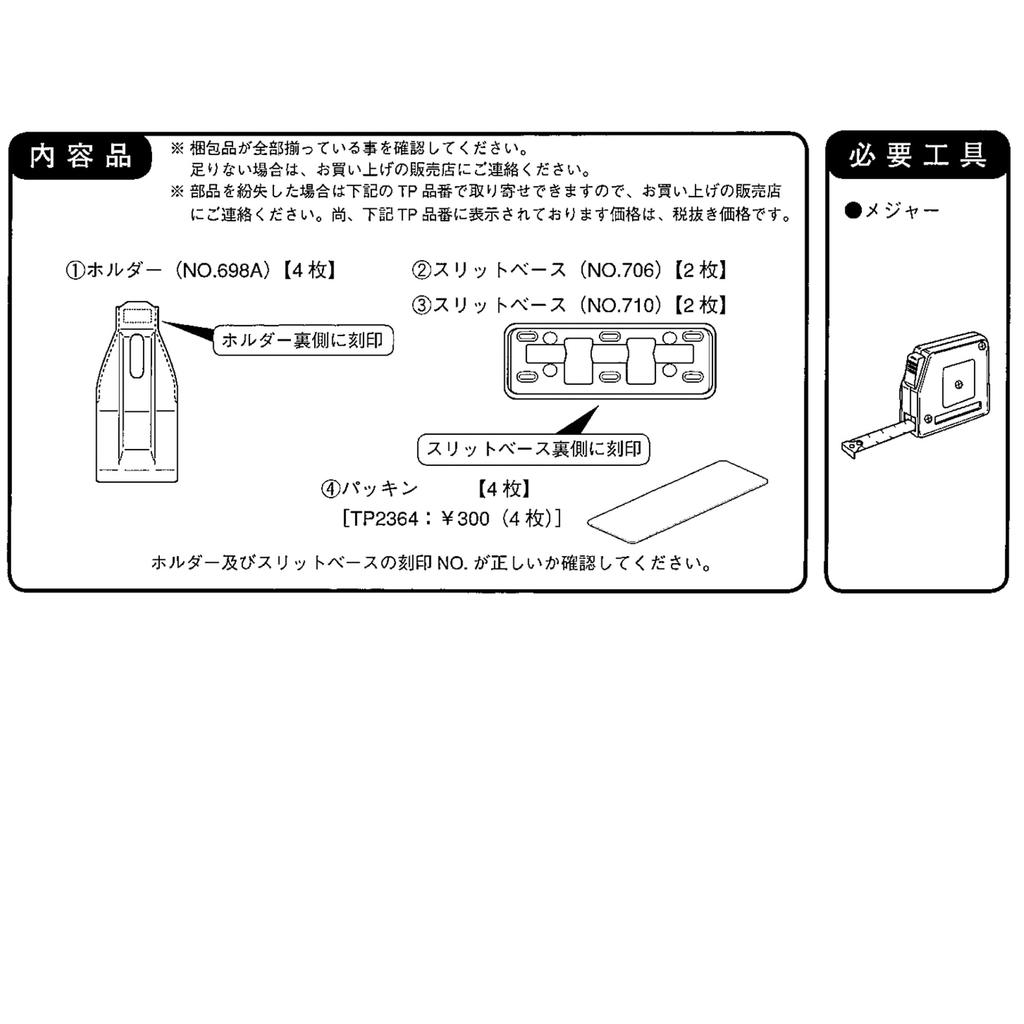 Terzo Roof Carrier Set of for Toyota Vitz and EH331 (by PIAA) Carrier/Base Holder, 4, Black, NCP9#, SCP9#, NSP9#,