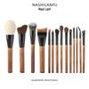 14-Piece Natural Wood Makeup Brush Set with Animal Hair - Includes Eye Brushes, Blush & Eyeshadow Tools
