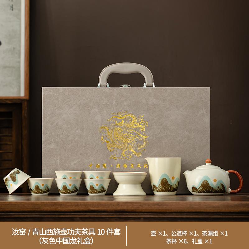 Holiday gift box for elders Ru kiln Kung Fu tea set light luxury high-end cover bowl office guest teapot