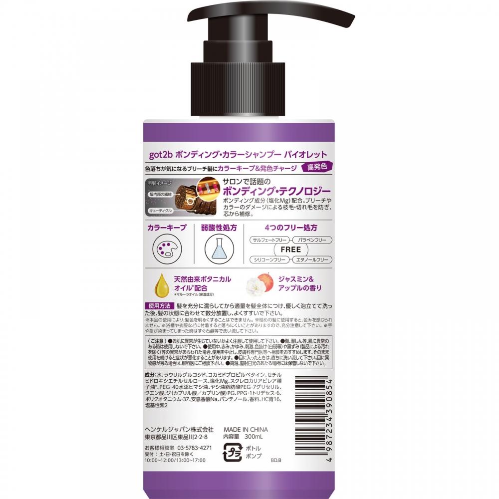 Got2b Bonding Color Shampoo Violet 300ml