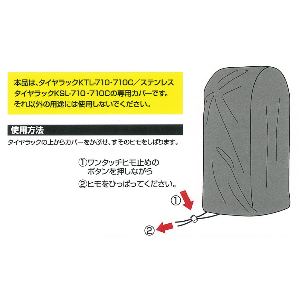 Iris Ohyama Car Tire Rack 73cm Wide X 85cm Deep X 170cm Suitable for SUVs and Outdoor Use Cover, CVP-710, Silver, High, Slim, Waterproof,