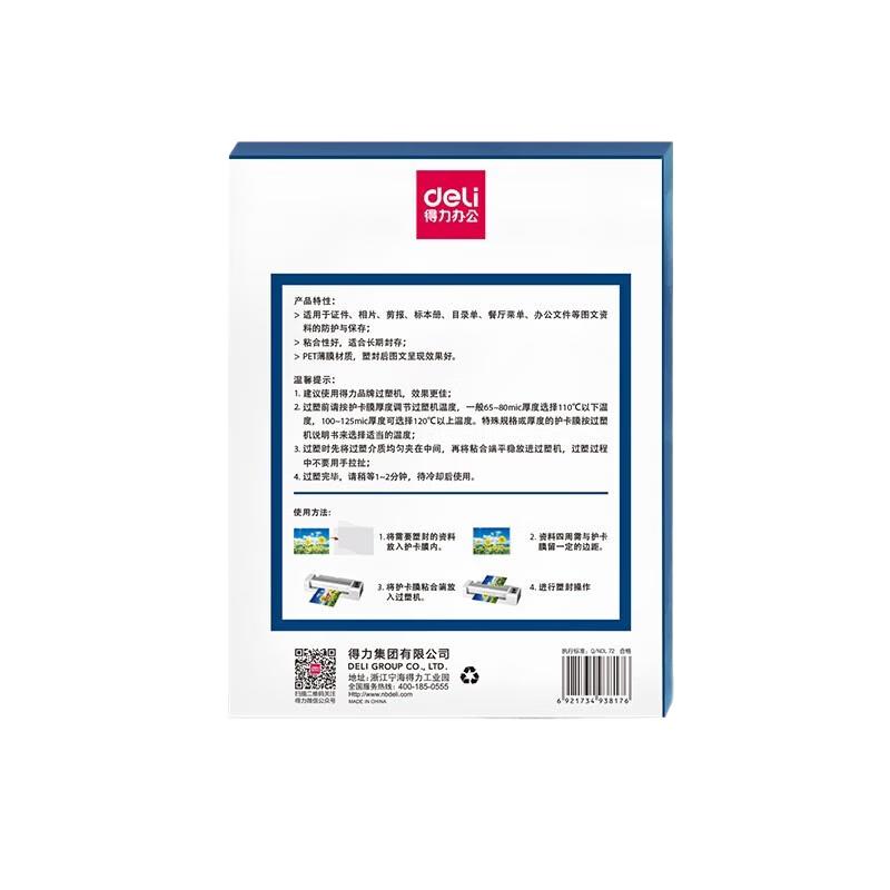 Deli A4 Lamination Film