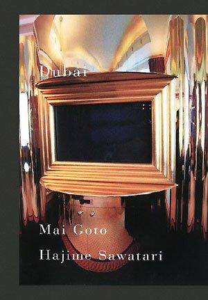 

Дубай: Май Гото