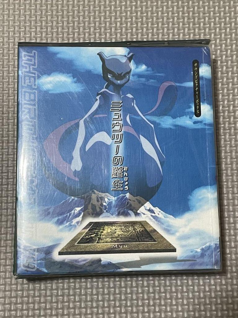 [USED] Sound Picture Box: The Birth of Mewtwo