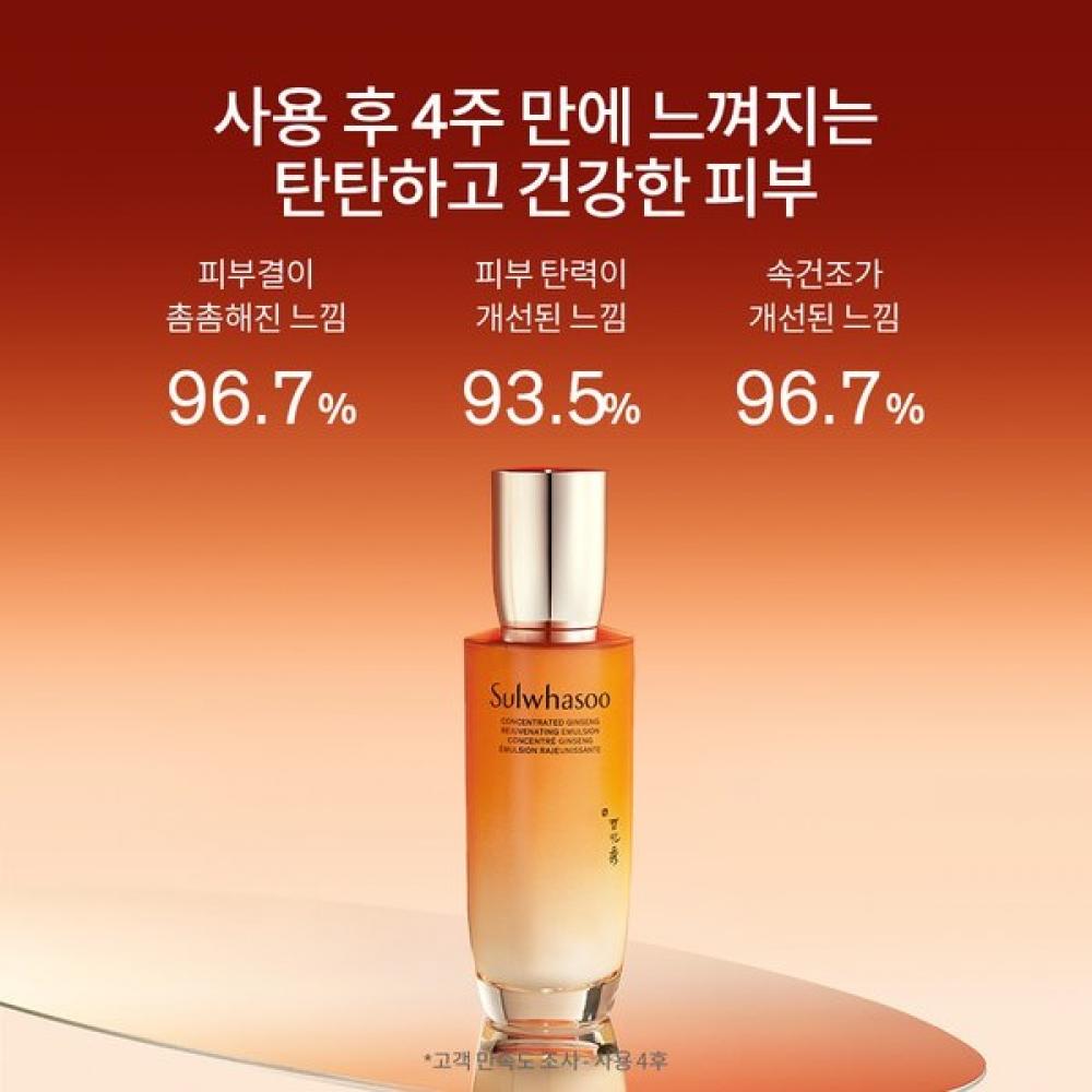 [september] Consonant Emulsion 125ml