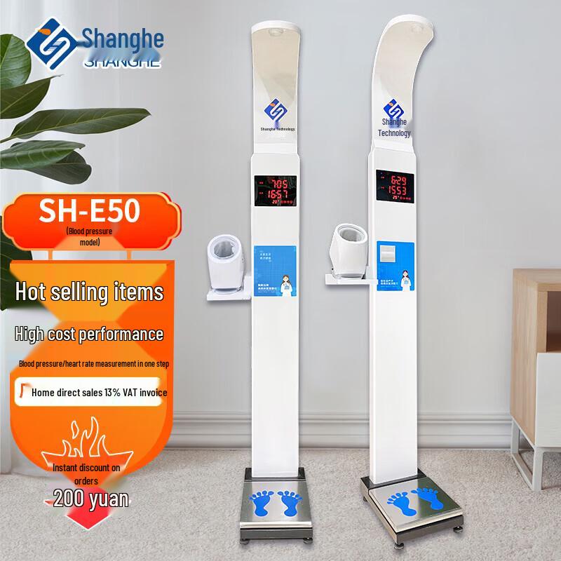 Shanghe Smart Ultrasonic Health Scale