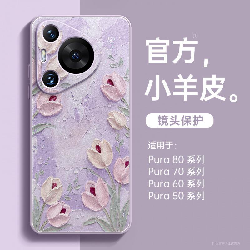 Applicable to Huawei pura70pro mobile phone case, new pura80pro + premium female case p70 protective case Ul