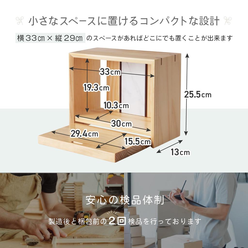 inoriba Mini Buddhist Altar, Open Type [Made of Natural Wood] Modern, Compact, Furniture-Style Buddhist Altar for Home Memorials (Brown)