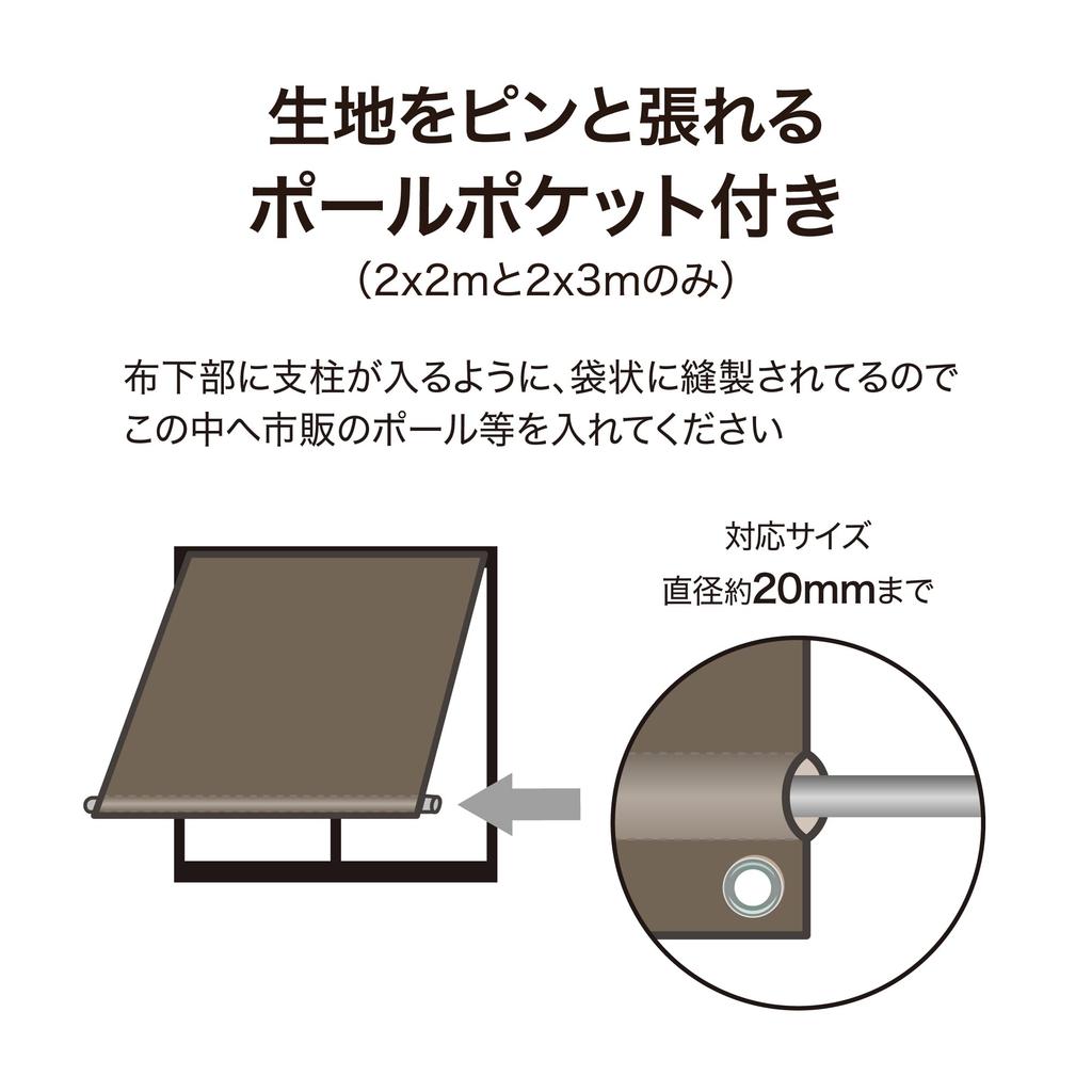 Takasho Ecoland Shade, Brown, 2x2, Sunshade Awning for Verandas, Privacy Screen, Blocks Summer Sunlight, Polyethylene Polyester, JSS-20BR