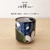 J-kitchens Studio Sho ~ Oribe Kohiki Sakura Teacups with Square Base, Pair (Red and Blue), Hasami Ware, Made In Japan
