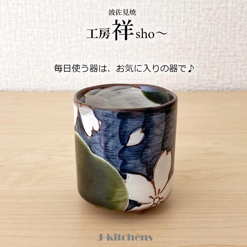 J-kitchens Studio Sho ~ Oribe Kohiki Sakura Teacups with Square Base, Pair (Red and Blue), Hasami Ware, Made In Japan