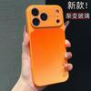 Ice Gradual Change Glass for Iphone17promax Advanced Sense Large Window Mobile Phone Case Apple 15 Anti-drop Cover