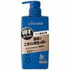 Lucido Medicated Hair & Scalp Conditioner 450g  Quasi-drug