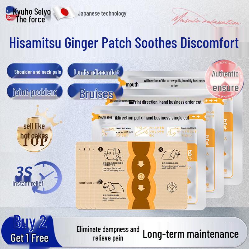 

Jiubu Japan Hisamitsu Pain Relief Patch 7 Patches (1 Pack)