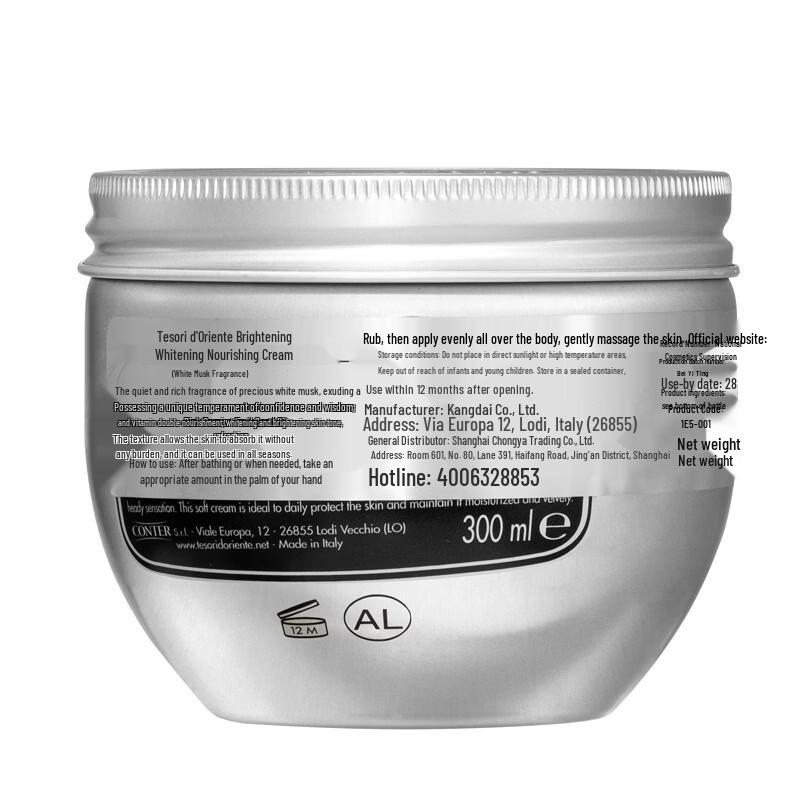 Oriental Treasure Moisturizing Fragrance Body Cream