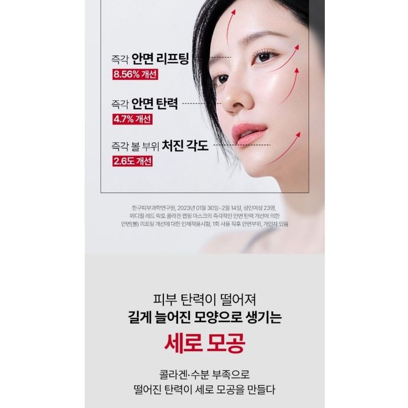 MEDIPEEL - Red Lacto Collagen Wrapping Mask