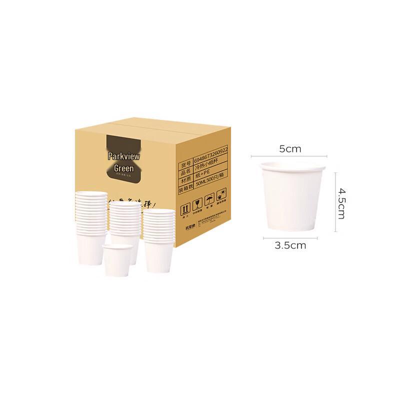 Fangcaodi Disposable Tasting Paper Cups