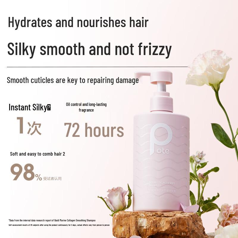 Baiti Marine Collagen Smoothing Shampoo