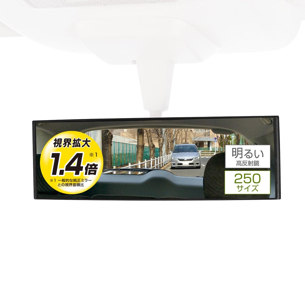 

Carmate Car Rearview High M51 Mirror, Flat, Bright, Reflection, 25cm,