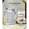 Nreain - Dense / Natural Glue-free Multipack False Eyelashes Cluster