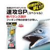 DAIWA Comfortable Boat Tachiuo Tenya SS Quick Attack SP 40