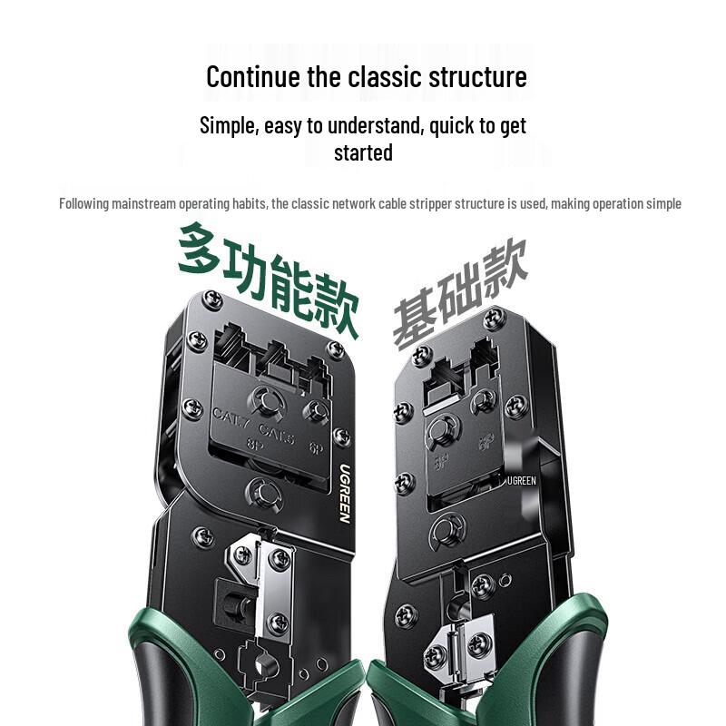 UGREEN Multi-Function Network Cable Crimping Tool