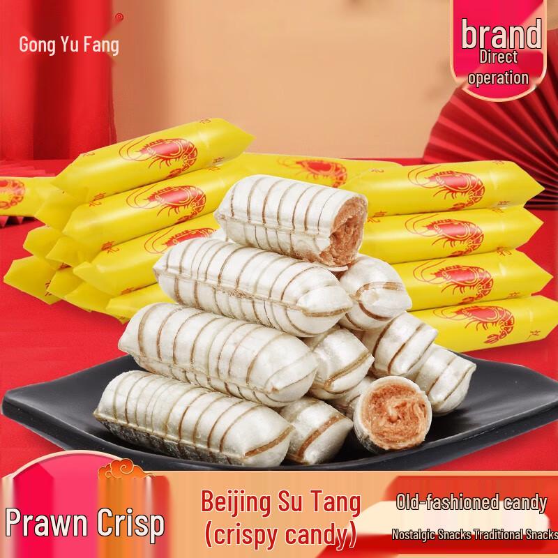 Gongyufang Crispy Peanut Candy