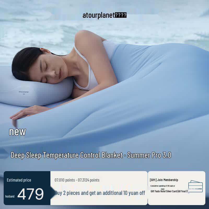 YaDuo Planet Deep Sleep Temperature Control Summer Quilt Pro 3.0 2*2.3m