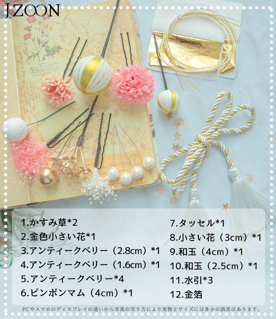 [JZOON] Hair Ornament for Coming-of-Age Ceremony, Yukata, Shichi-Go-San, Graduation Ceremony, Wedding, Mizuhiki, Hakama, Furisode, Japanese Clothing