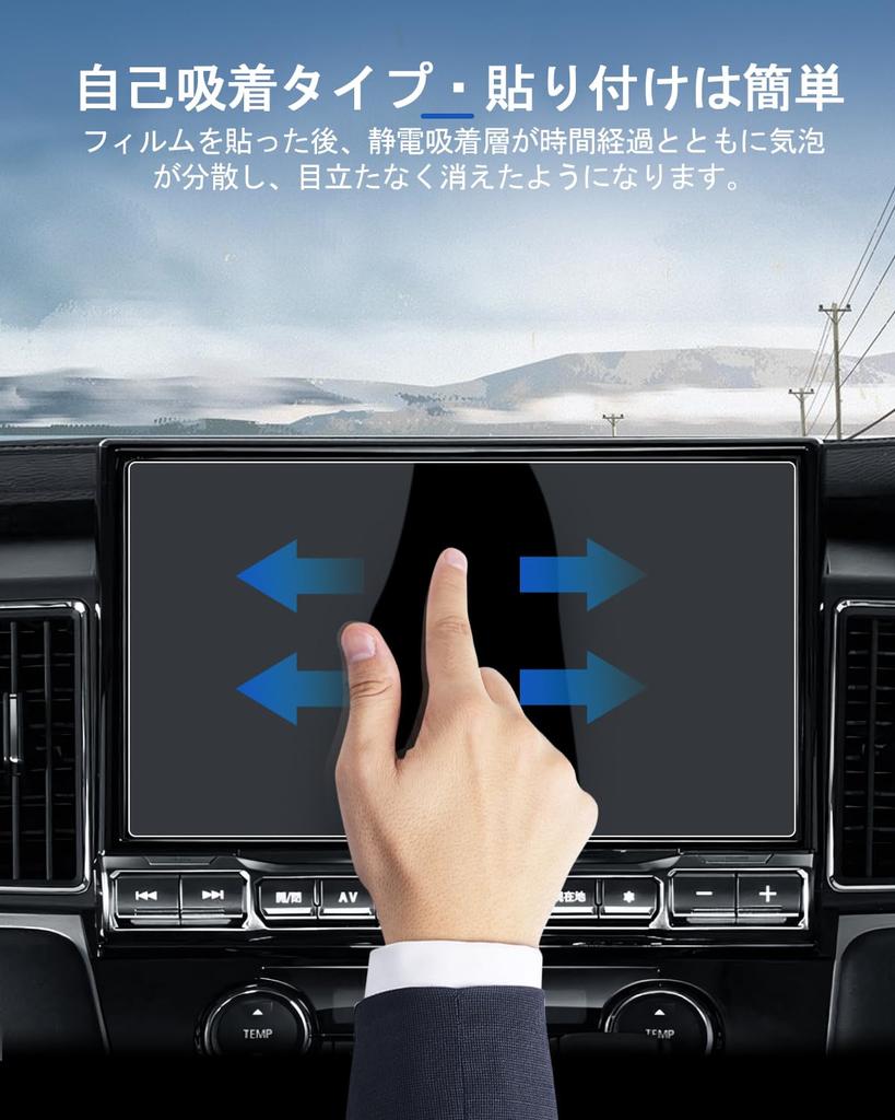 LANTU Alpine Navigation Film for Delica Reinforced Glass Film Fits Delica Navigation Screen Protector 9H Fingerprint Scratch Dirt Resistant Part