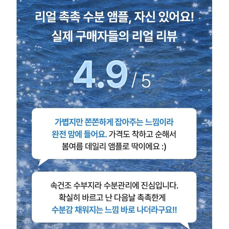 RAVIEL - Biome 8X Hyaluronic Ampoule