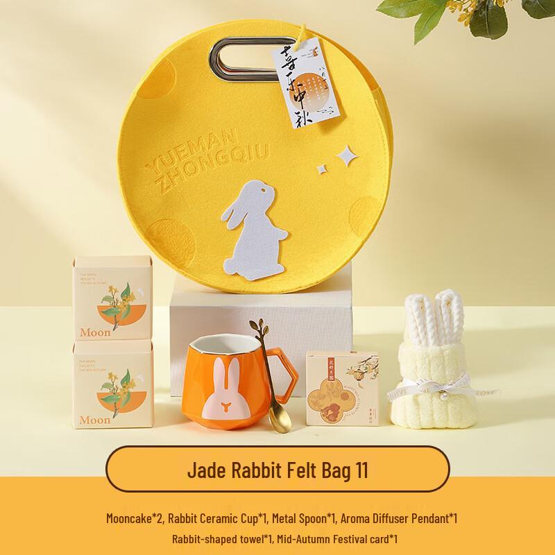 AQ Mid-Autumn Festival Celebration Gift Set