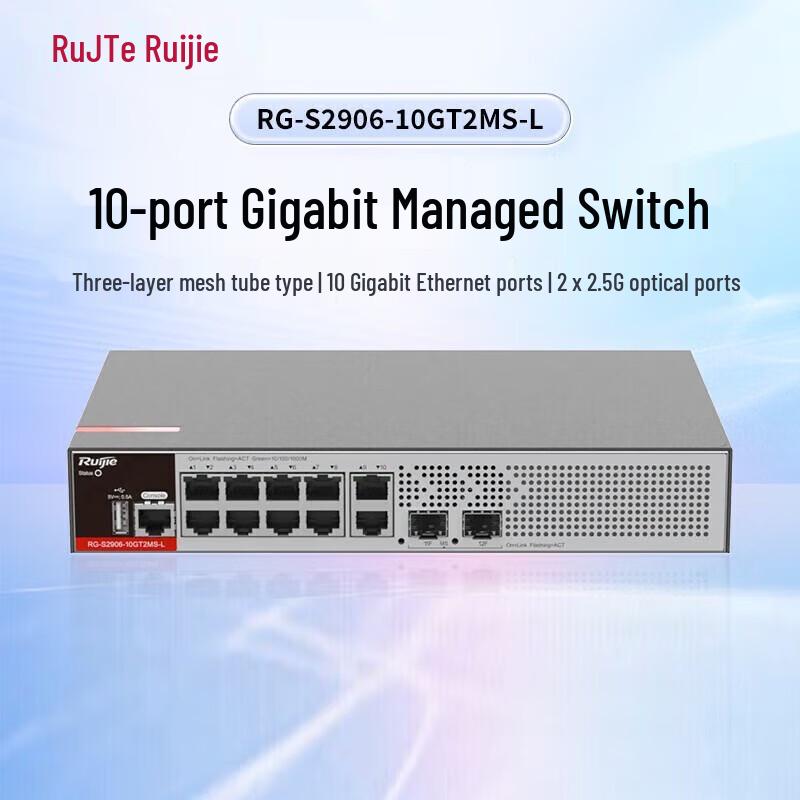 Ruijie RG-S2906-10GT2MS-L 10-Port Gigabit Managed Switch
