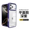 Applicable to Apple 18Pro acrylic transparent mobile phone case, candy color iPhone17Pro Max anti-drop mobile phone case.