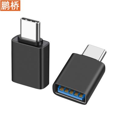 OTG Adapter Type-C To USB Adapter Connects To Tablet Phone U Disk Hard Drive Headset Keyboard and