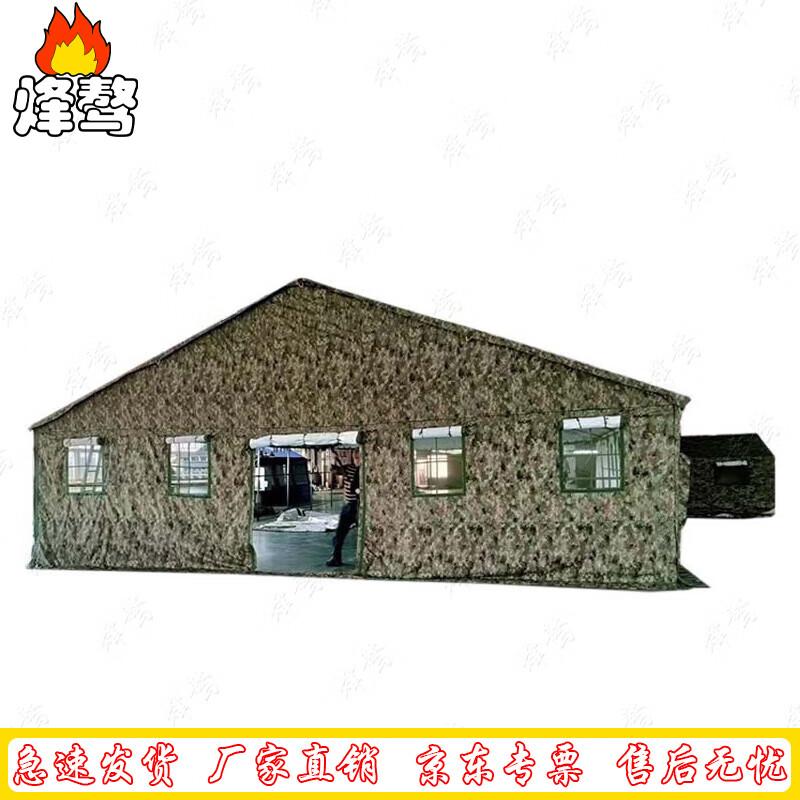 Fengao Large Outdoor Field Command Tent