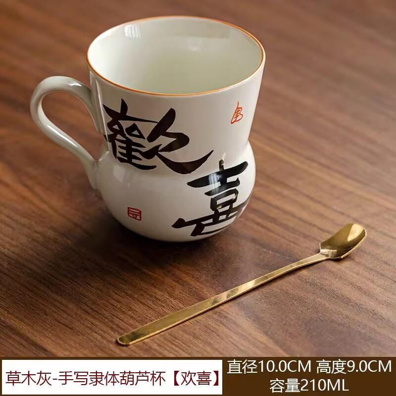Plant Ash Ceramic Handwritten Text Gourd-Shaped Office Water Cup Drinking Water With Spoon Creative Household Guochao
