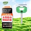 TANSHIJIE Ultrasonic Solar Animal Repeller