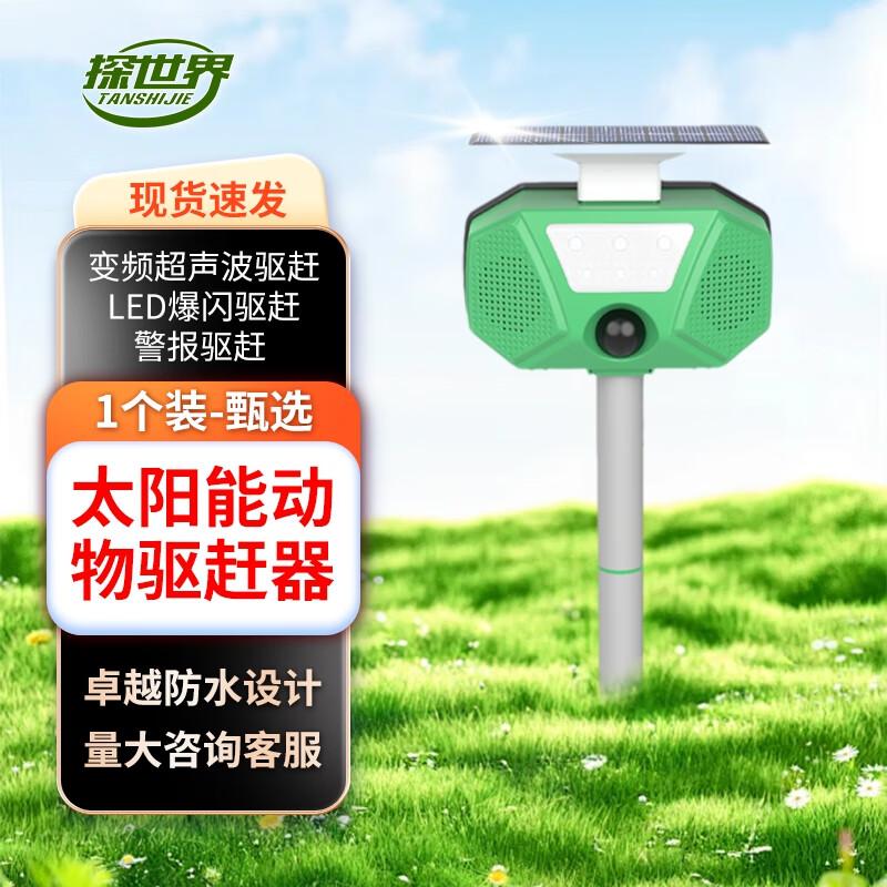 TANSHIJIE Solar Powered Ultrasonic Pest & Animal Repeller