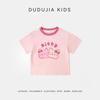 Dudu Family Kids' Trendy Short Sleeve T-Shirt