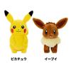 Takara Tomy Arts Kimi Ni Kimeta Pokemon Get Plush Pikachu Pochama Messon Sarunori Pocket Monsters Anime Manga Boys Girls Elementary School Toddlers