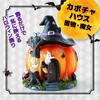 Osaka Choseido Halloween Pumpkin Halloween 20cm Funny Handkerchief Decoration, Pumpkin, Witch, Ghost, House, Decoration, Tall,