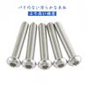 304 Stainless Steel Hex Socket Button Head Bolts, M8*30, Pack of 14, ISO7380