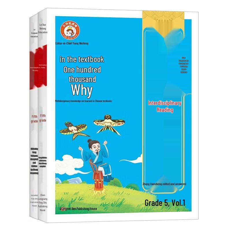 Primary School Chinese Reading & Literature Books