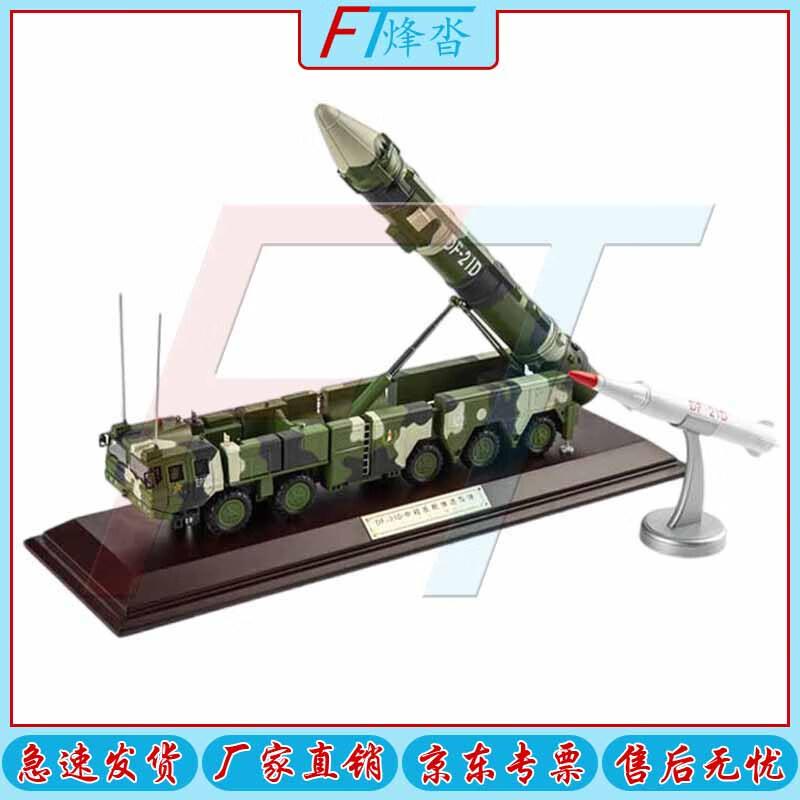 Dongfeng-21D Missile Launcher Vehicle Model