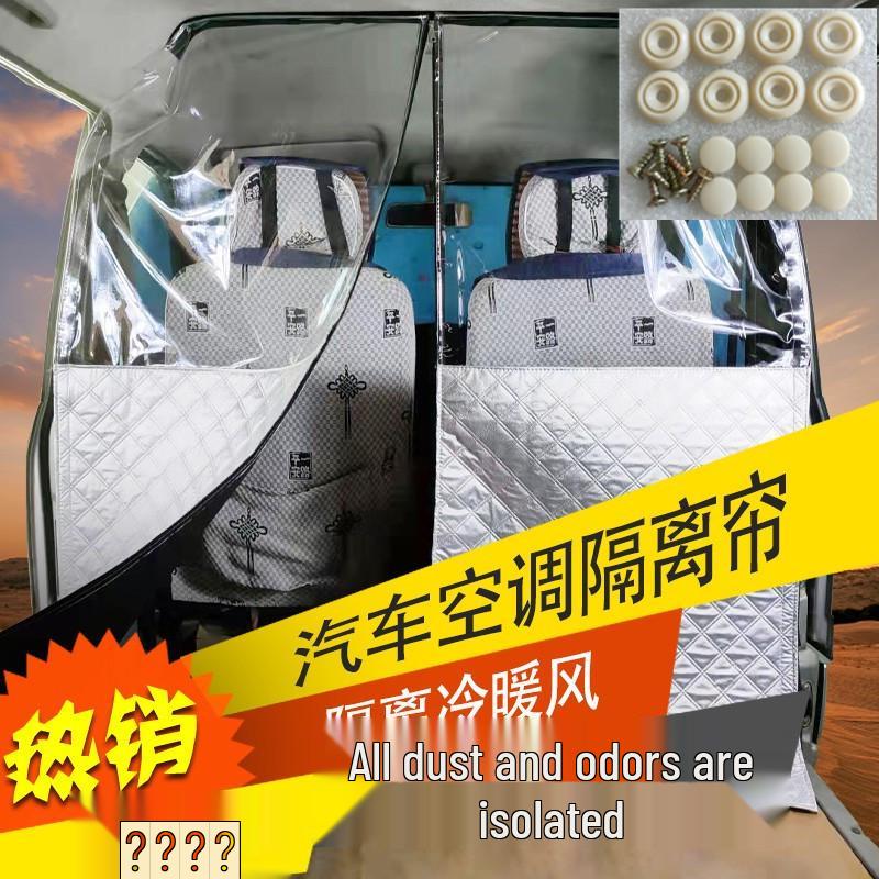 Air Conditioning Partition Curtain for Car Vans - Compatible with Wuling, Changan, Xiaokang, JAC, Jinbei, and Haise