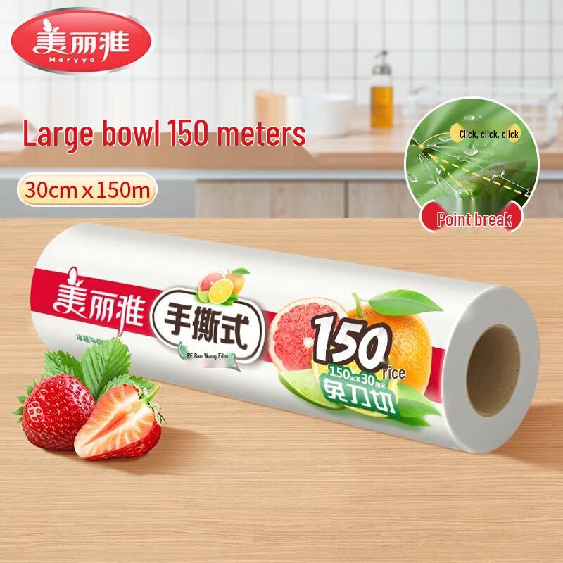 Meiliya Perforated Food Cling Film
